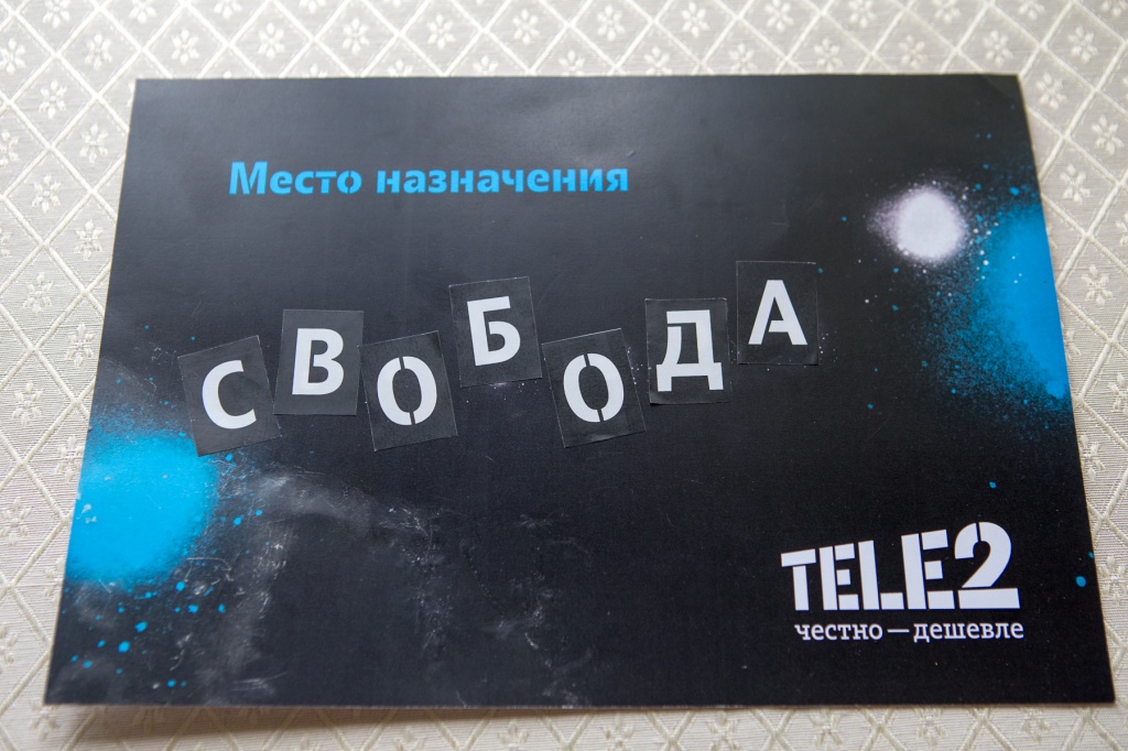 Пресс-конференция Tele2: мобильные рекорды_АМК ЧЁТКО